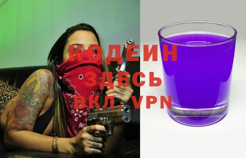 Кодеиновый сироп Lean Purple Drank  shop формула  Соликамск  продажа наркотиков 