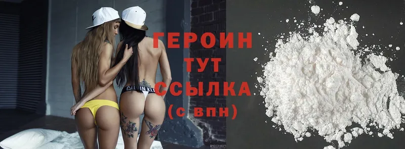 Героин Heroin  Соликамск 