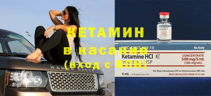 КЕТАМИН VHQ  Соликамск 